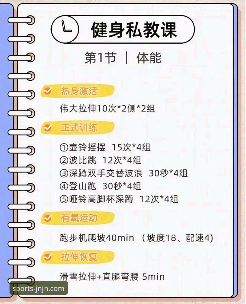 江南体育有哪些功能 江南体育平台核心功能全面解析与使用教程