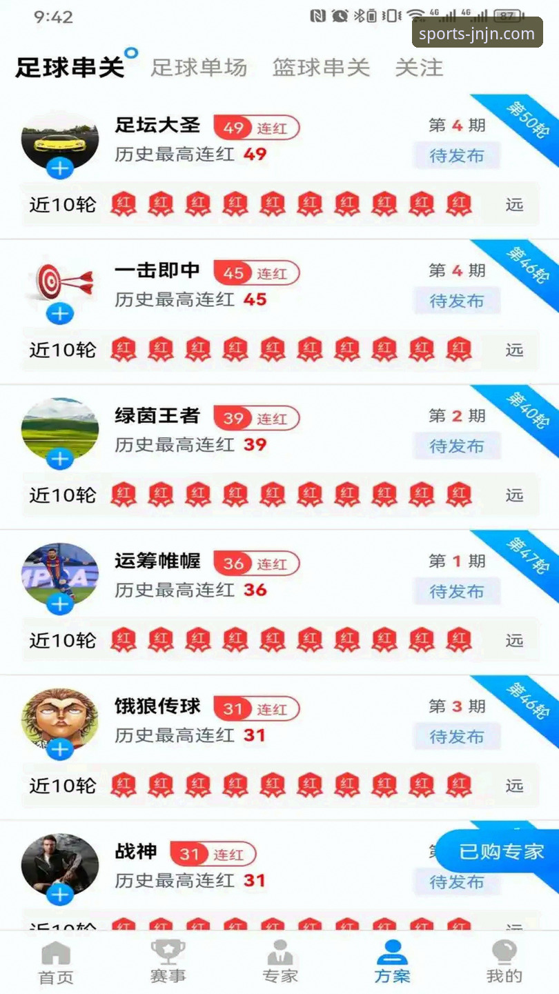 5大创新方法教你高效使用江南体育比分查询功能，提升观赛体验