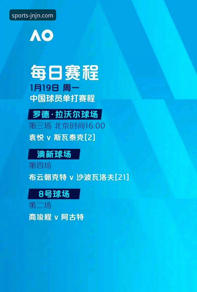 江南体育平台使用教程：从下载到畅享体育赛事的完整指南