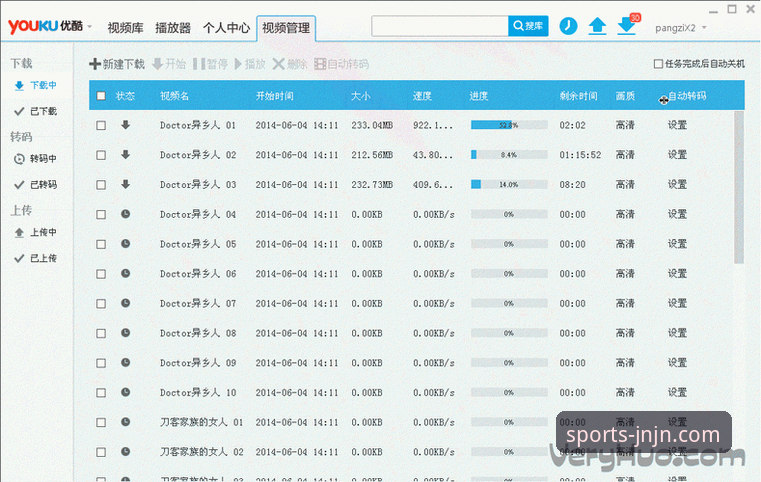 江南体育客户端下载与安全安装操作教程：从获取到畅享的完整指南