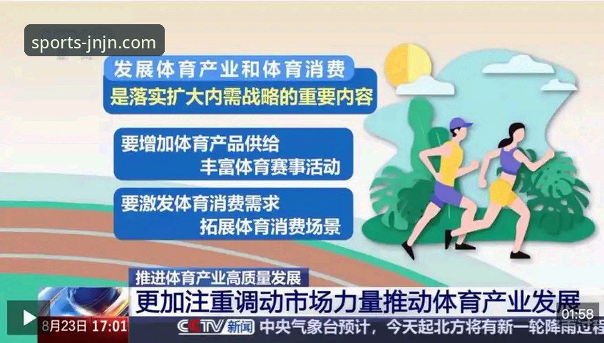 江南体育平台详解：数字化浪潮下的体育互动新范式